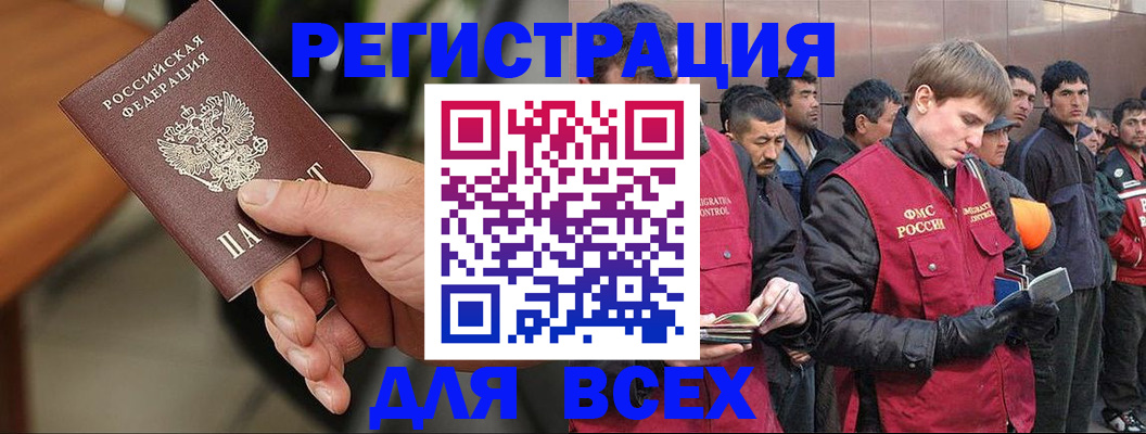 прописка паспорт в Онеге