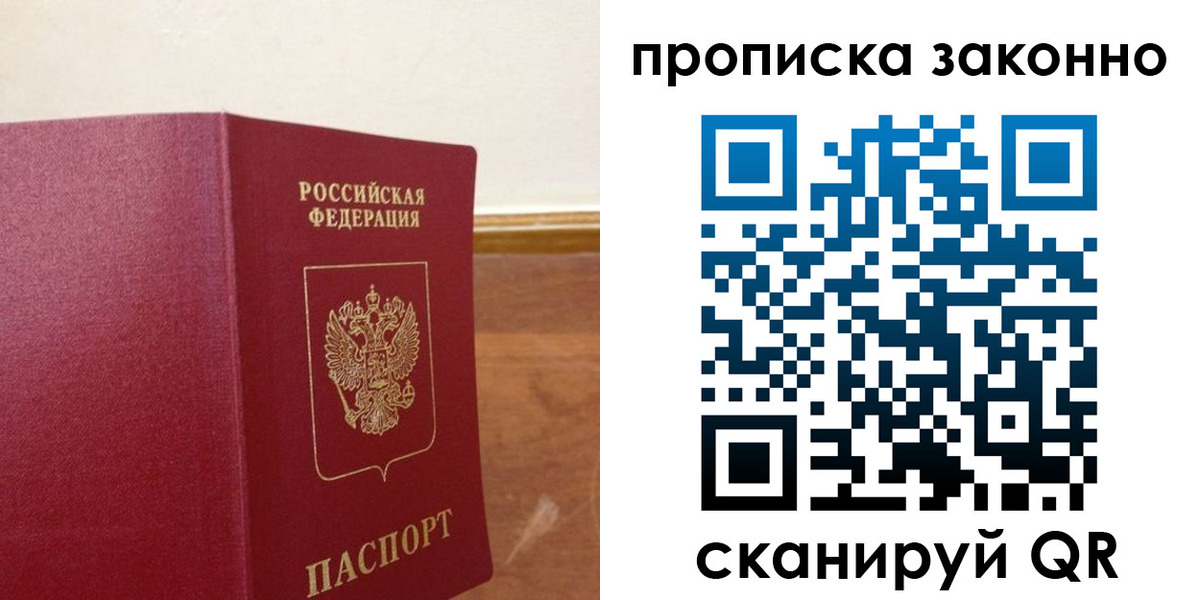 временная регистрация адрес в Онеге