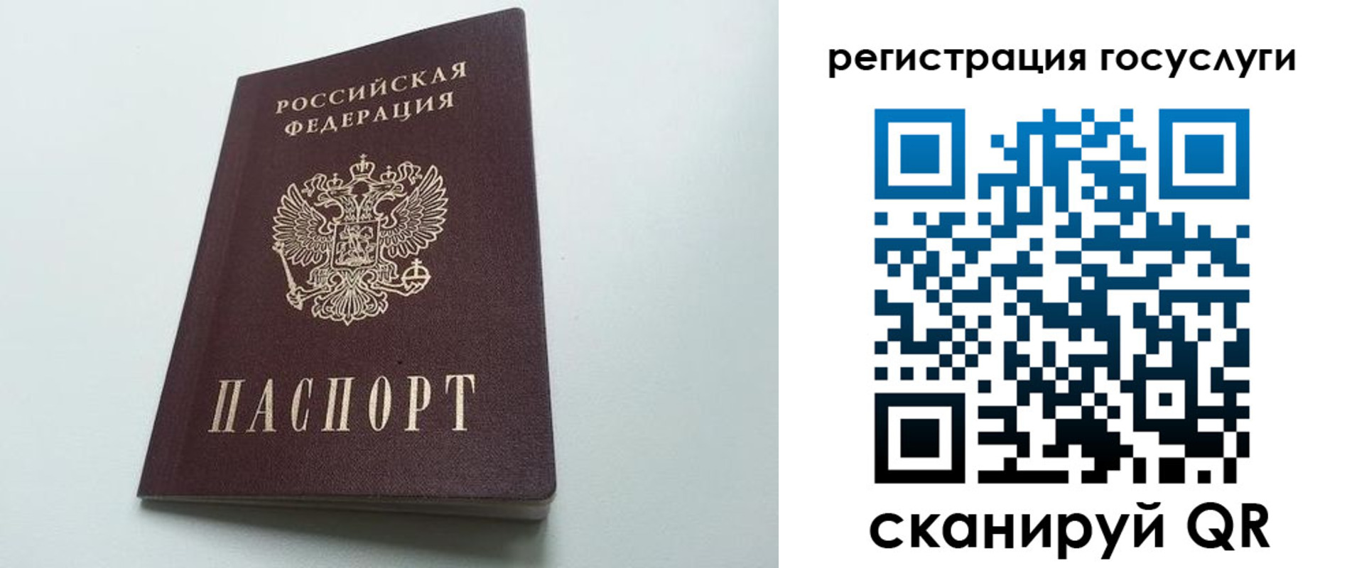 временная регистрация для школы в Онеге