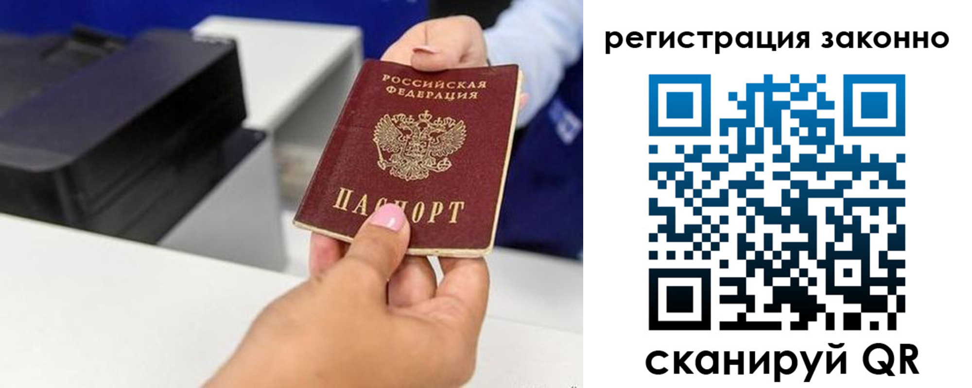 прописка для школы в Онеге