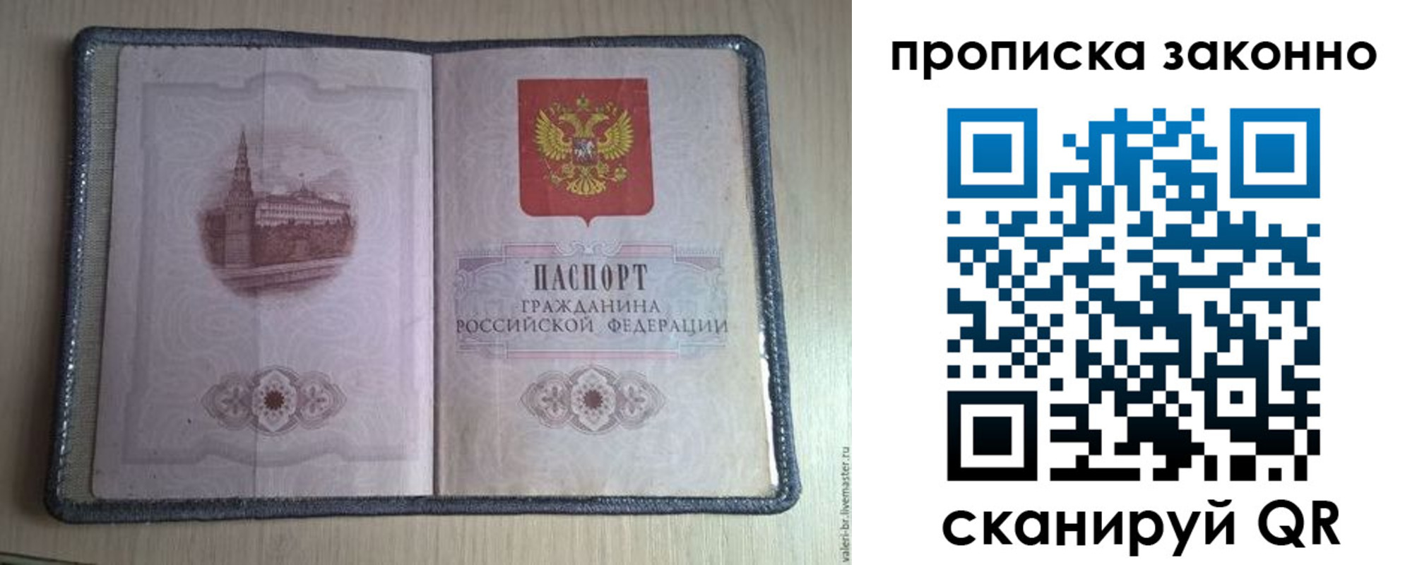 прописка для военкомата в Онеге