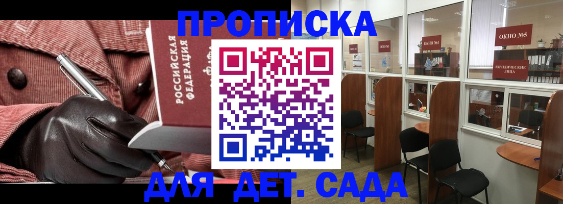 временная регистрация для всех в Онеге