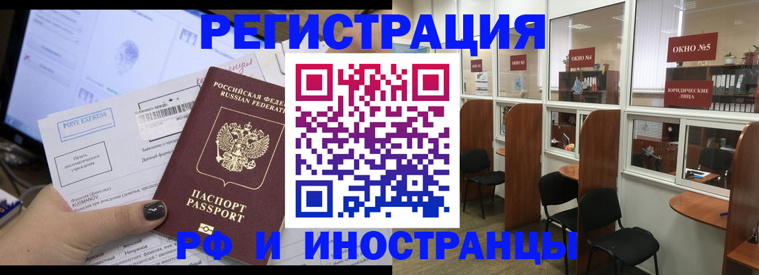 прописка 2025 в Онеге