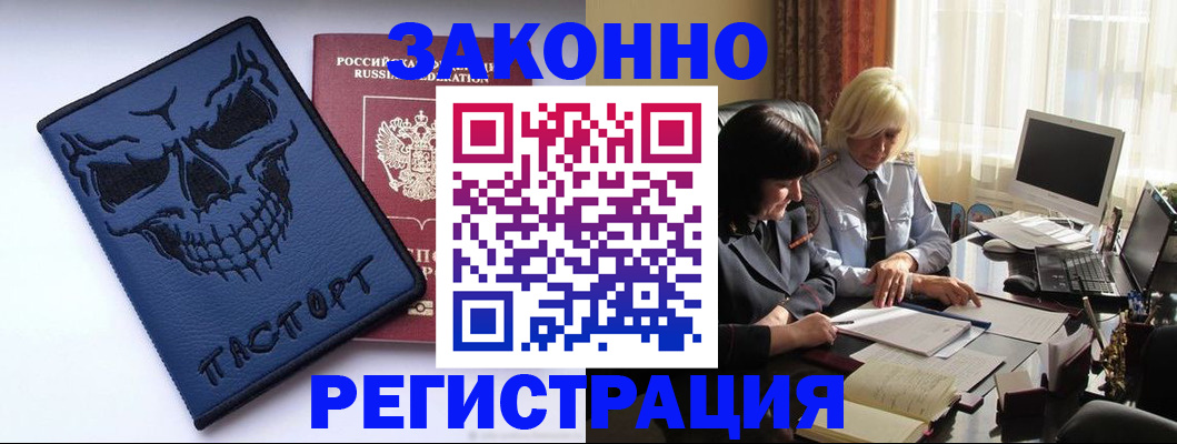 прописка для военкомата в Онеге