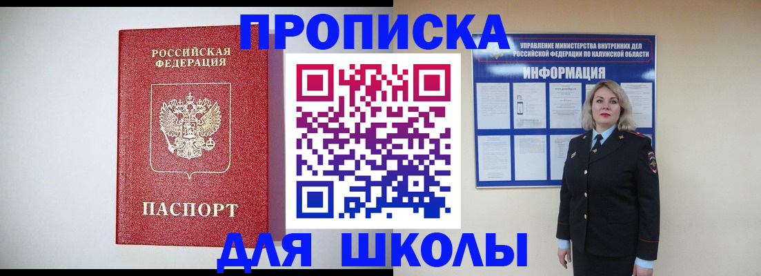 прописка от собственника в Онеге