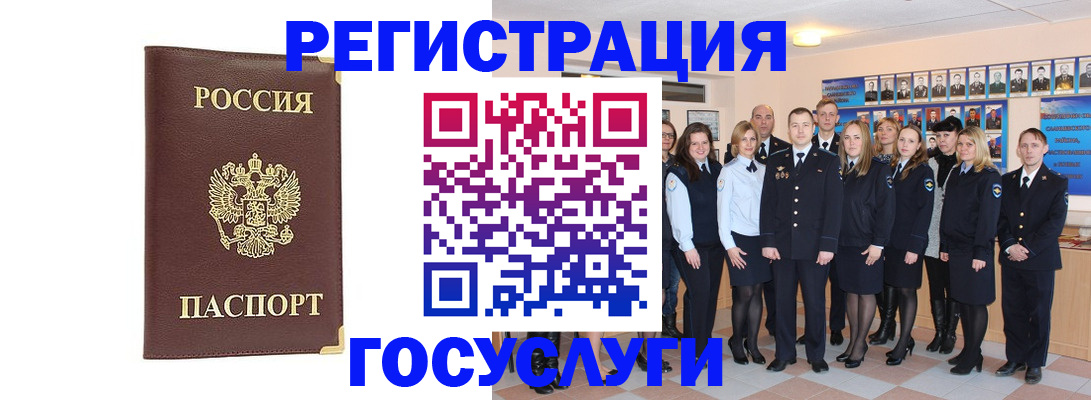 миграционный учет в Онеге