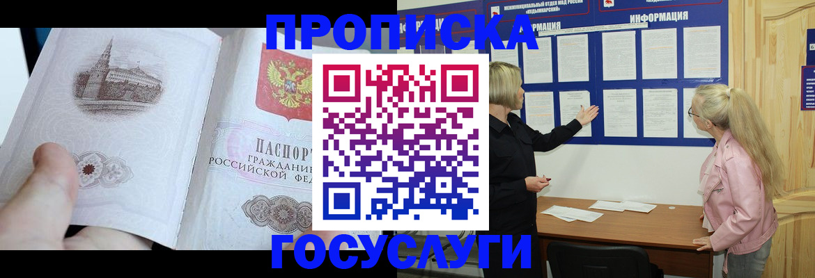 временная регистрация недорого в Онеге
