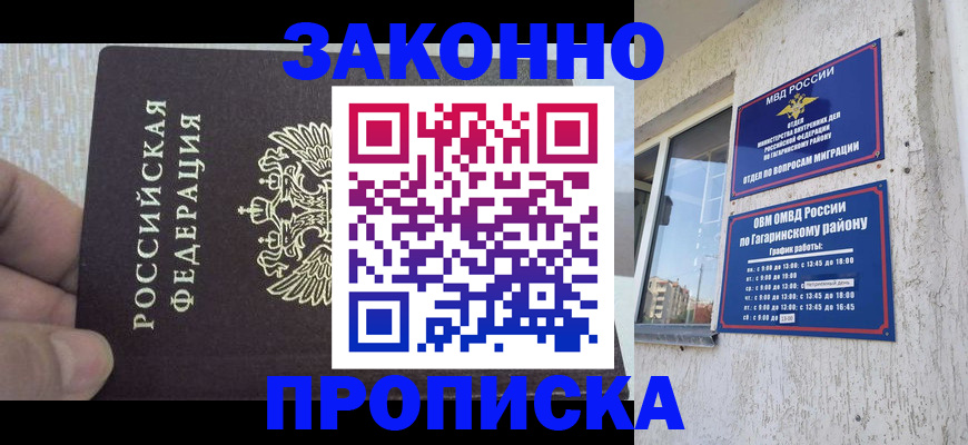 временная регистрация в квартире в Онеге