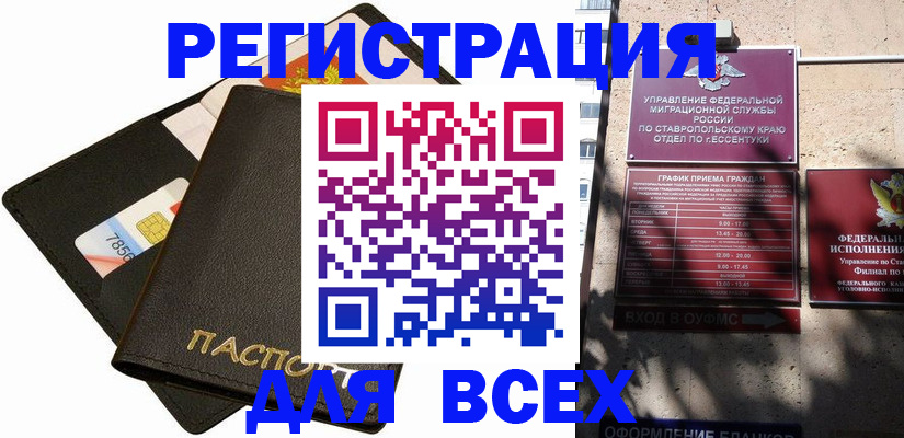 прописка для военкомата в Онеге