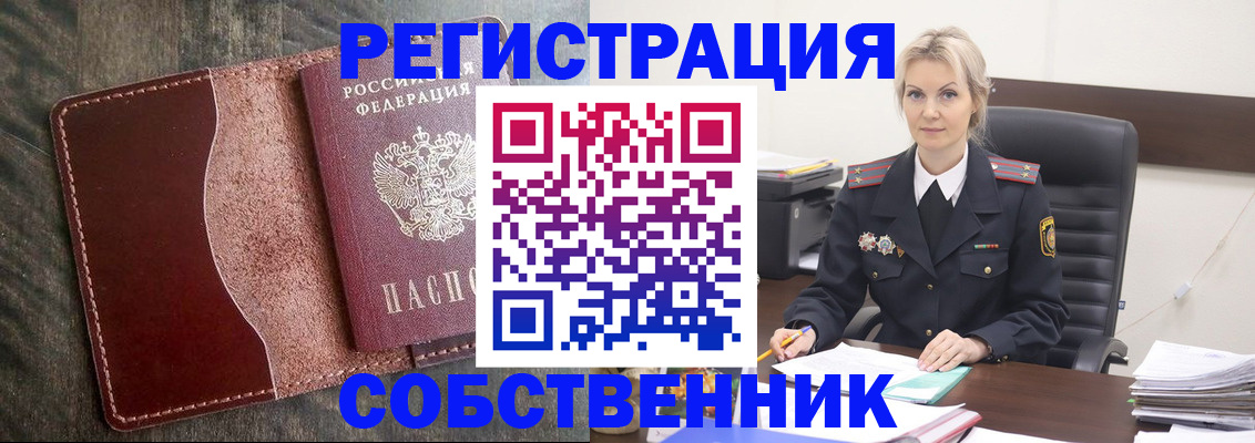 временная регистрация 2025 в Онеге