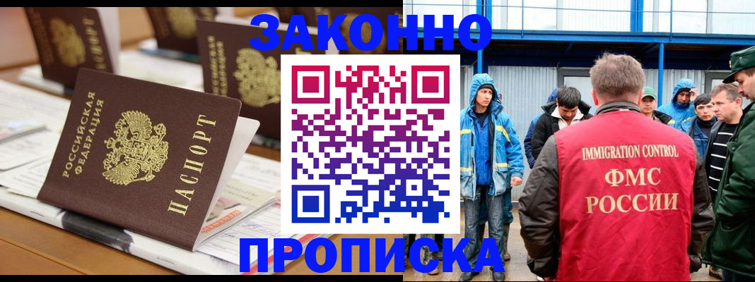 прописка поиск в Онеге