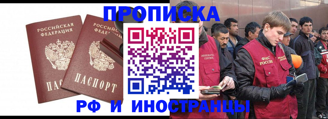 временная регистрация собственник в Онеге